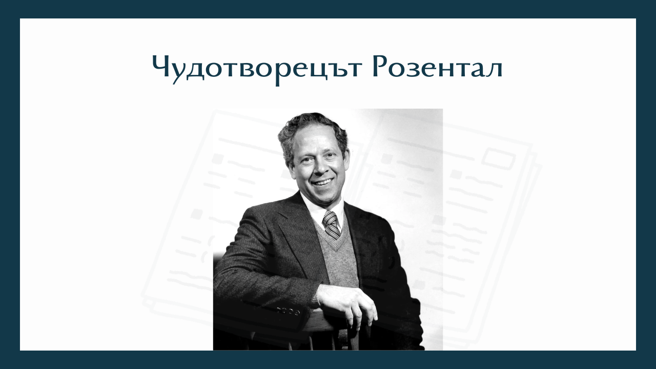 Очаквания и резултати