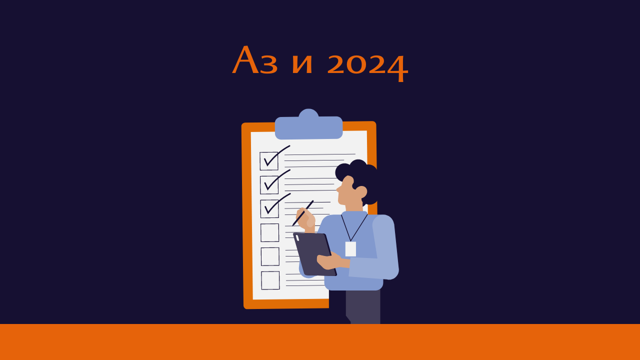 годишни цели