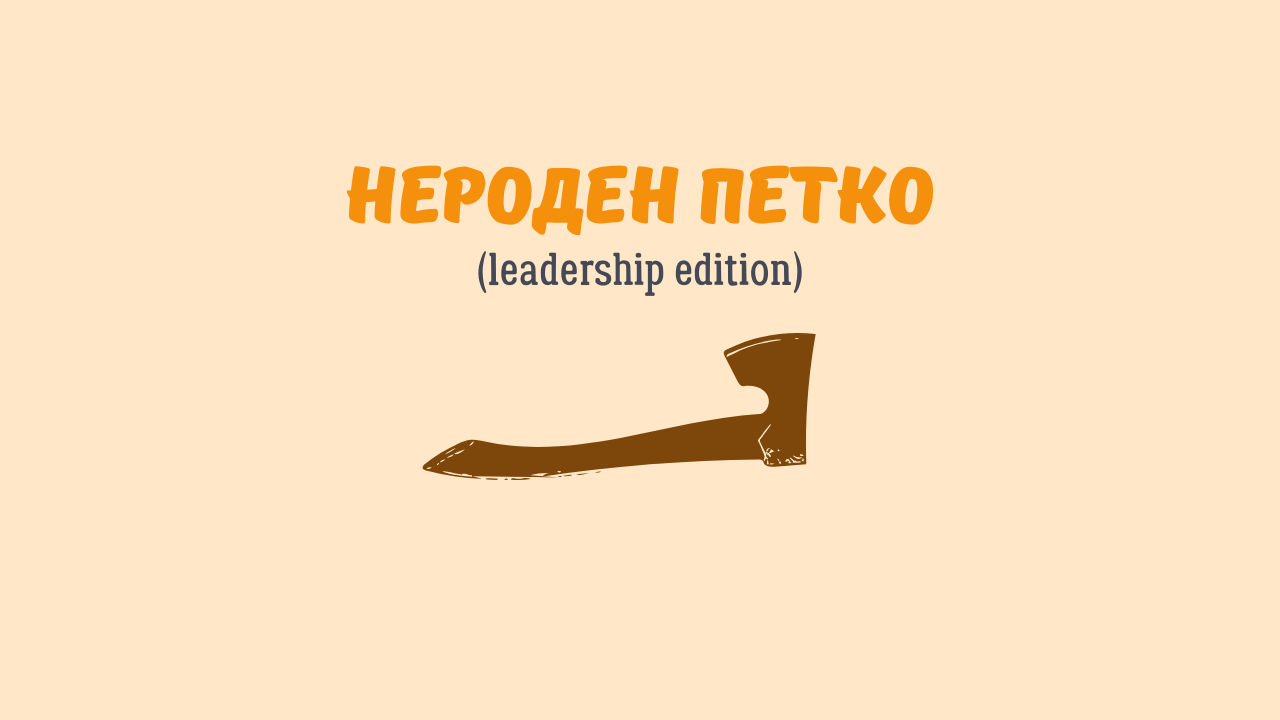притеснения, тревоги