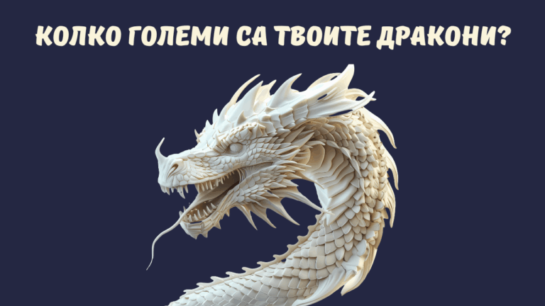 Дракони
