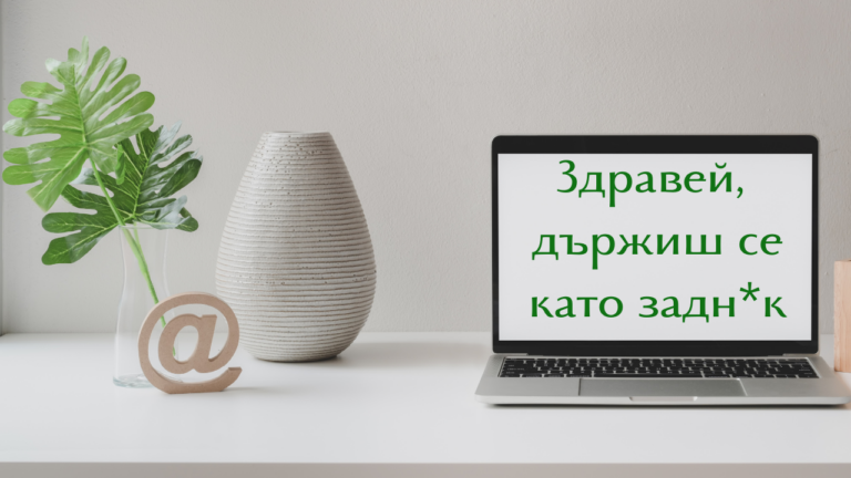 Обратна връзка