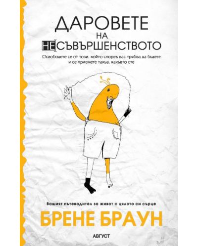 Може би най-добрата - и дълго време единствена книга, когато темата е уязвимост. 