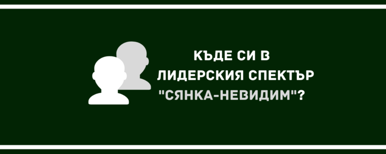Навици за проследяване