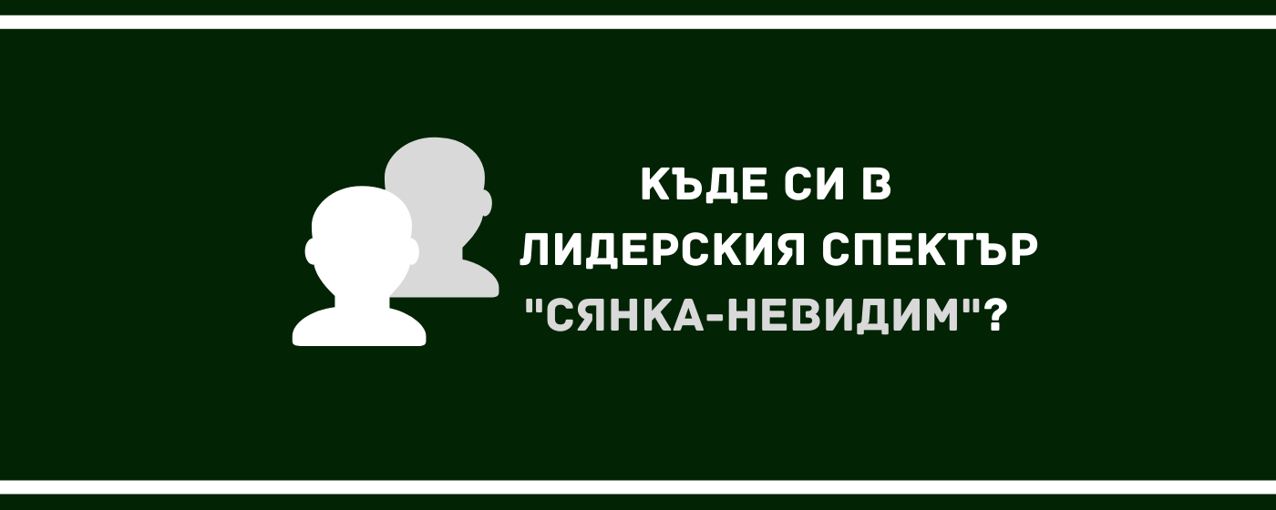 Навици за проследяване