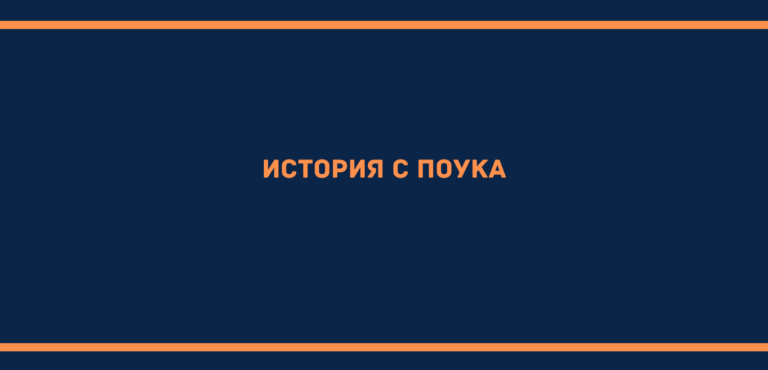 История за нов мениджър, която носи своите поуки