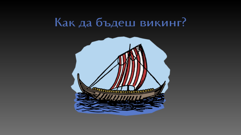 Една история колко е важно незабележимото ежедневно усилие, което понякога подценяваме, но натрупването му носи неочаквана стойност...