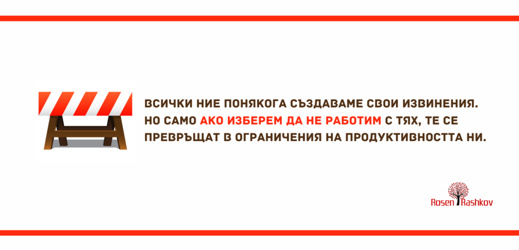 извинения и ограничения