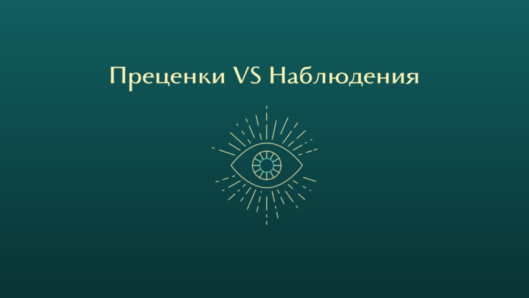feedback и обратна връзка