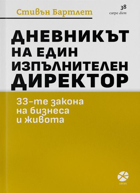 урок за грижата към себе си от Уорън Бъфет