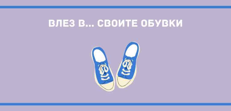 Емпатия