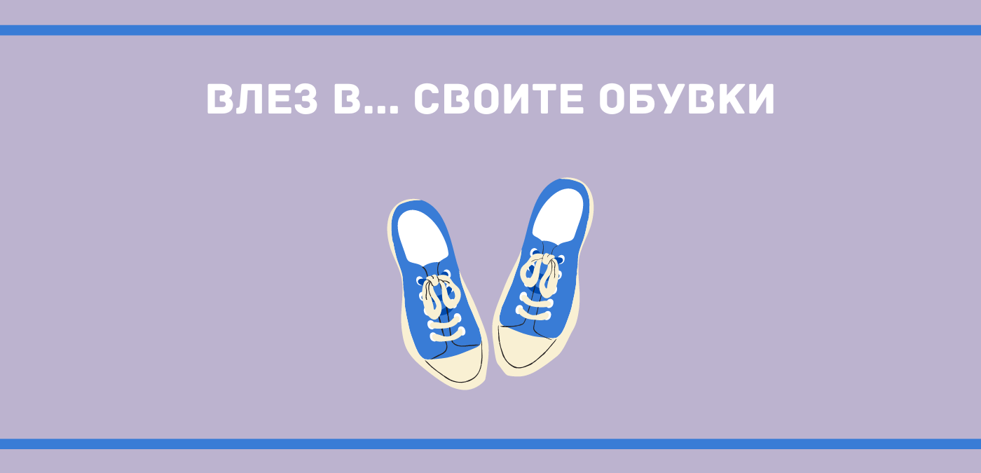 Емпатия