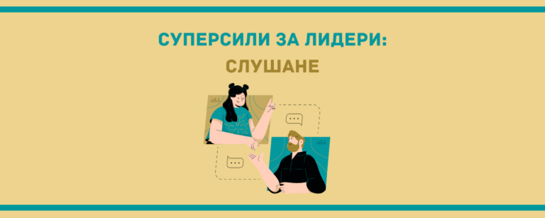 Ежедневна суперсила