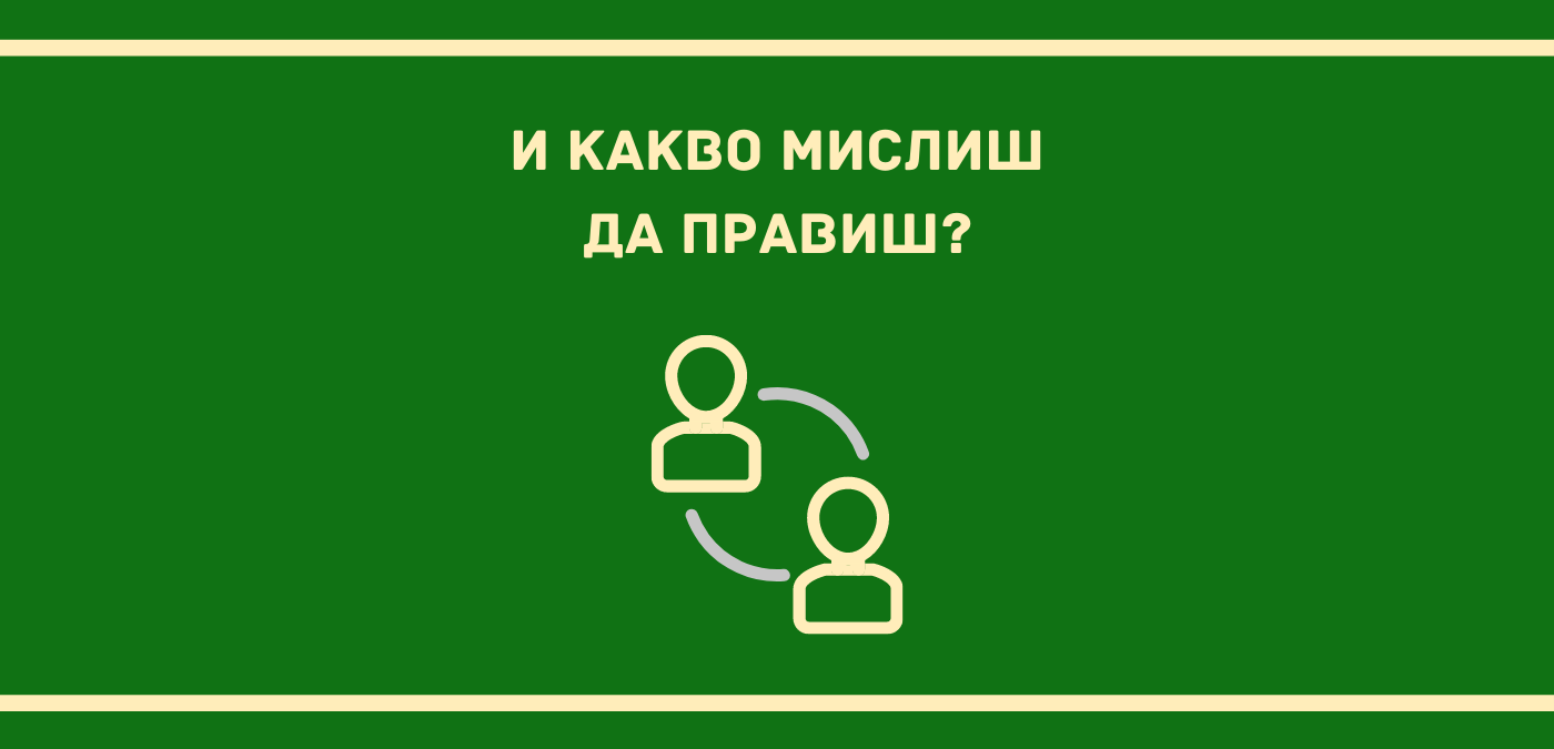 Отговорност