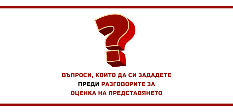 Някои разговори, с които да се подготовите за вашите мениджърски разговори в края на годината