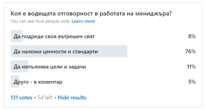 невидими конфликти