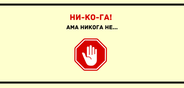 Личен пример