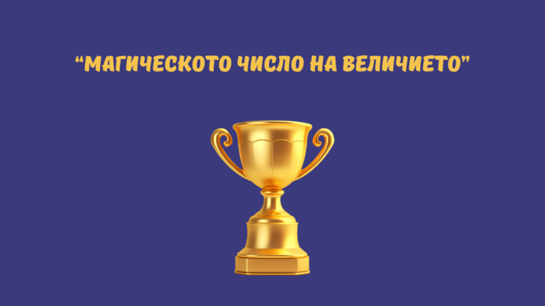 развитие