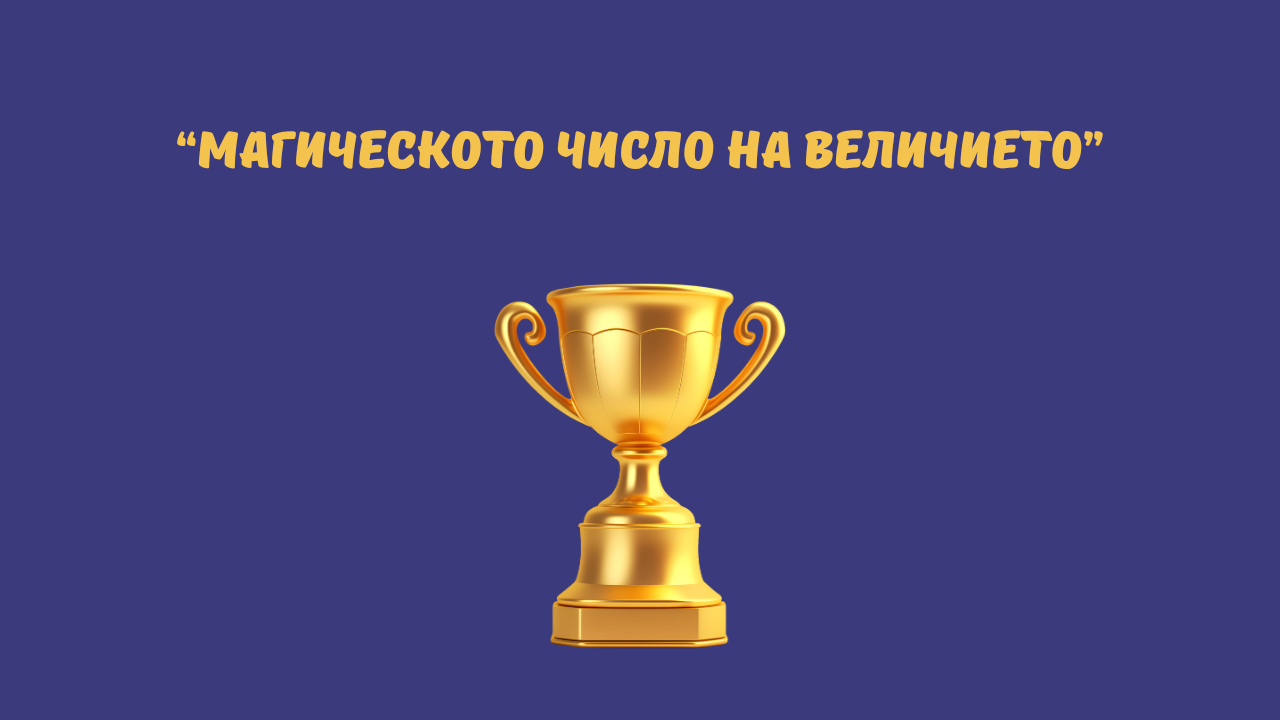 развитие