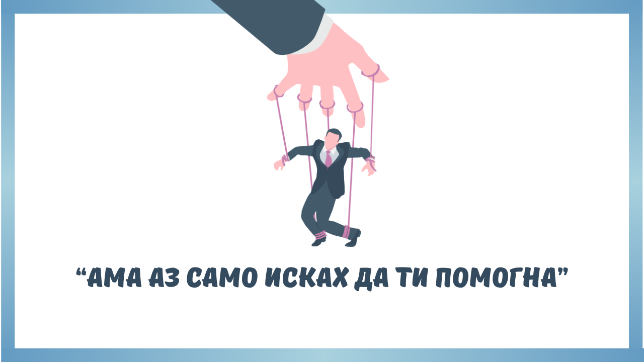 Микромениджмънт